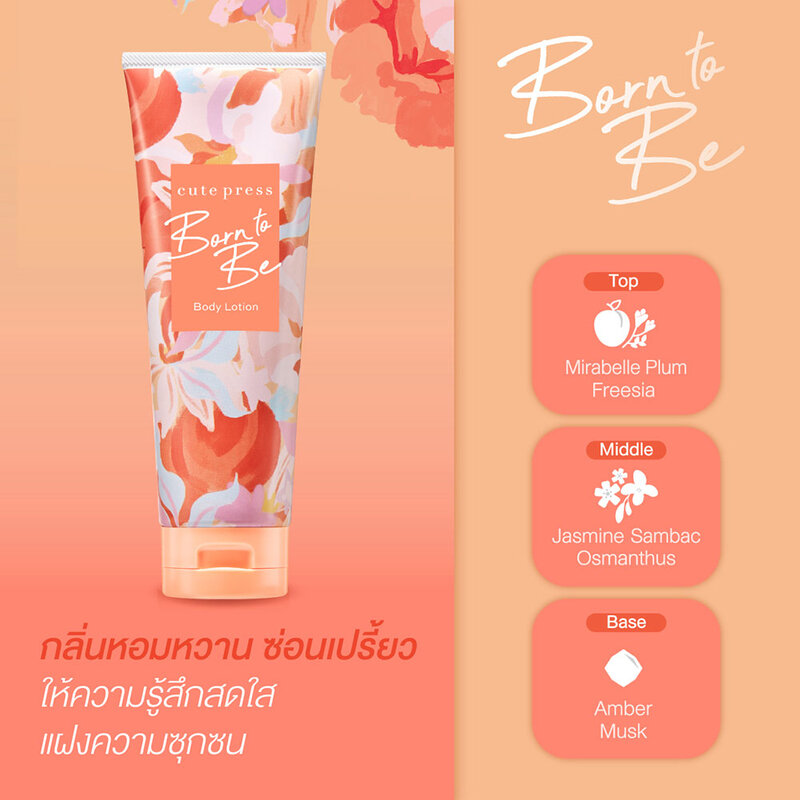 Cute Press Born To Be Body Lotion 250g
