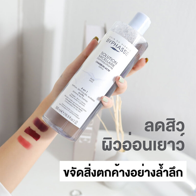 BYPHASSE Micellar Make-Up Remover Solution Activated Charcoal Pure Skin 500ml ( สินค้าหมดอายุ : 2026.02.01 ) 