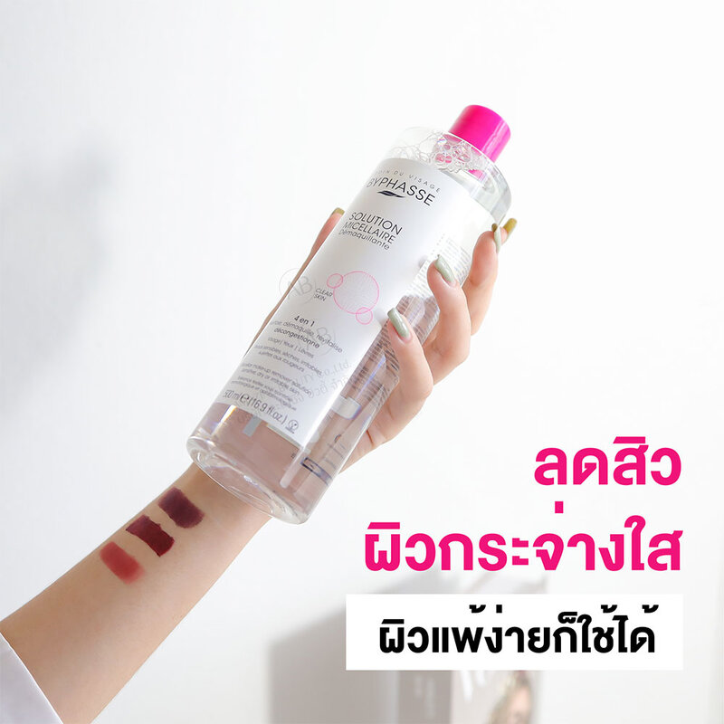BYPHASSE Micellar Make-Up Remover Solution 100ml
