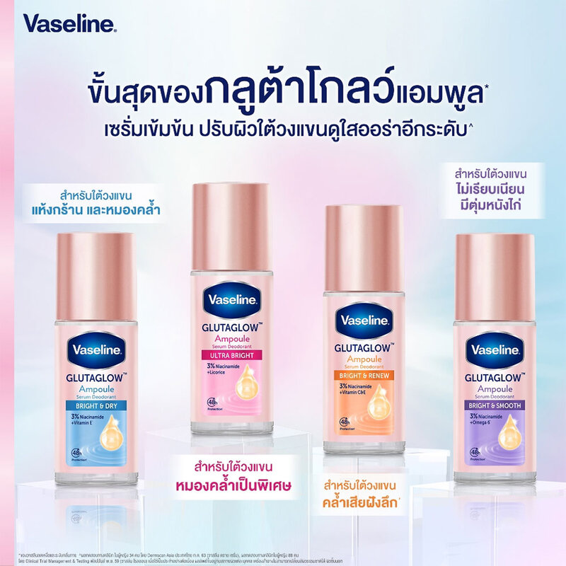 Vaseline Roll-On Serum GlutaGlow Ampoule Deodorant 45ml #Bright & Dry