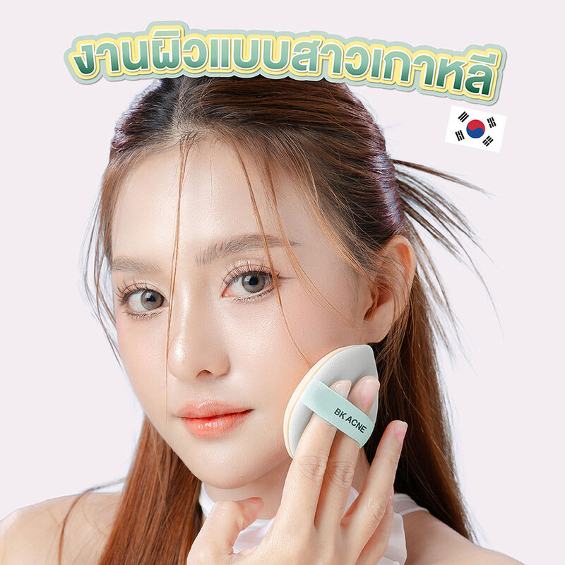 BK Acne Silky Fit Cushion Matt & Moist SPS50+ PA++++ 15g #NC 25