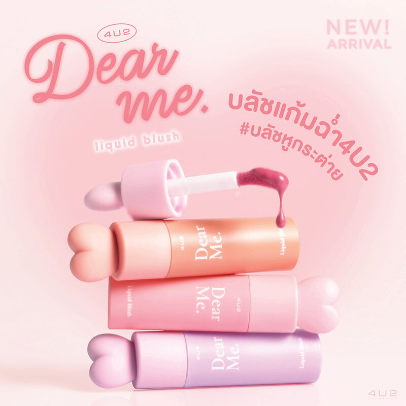 4U2 Dear Me Liquid Blush 3.7g #03 Work Hard