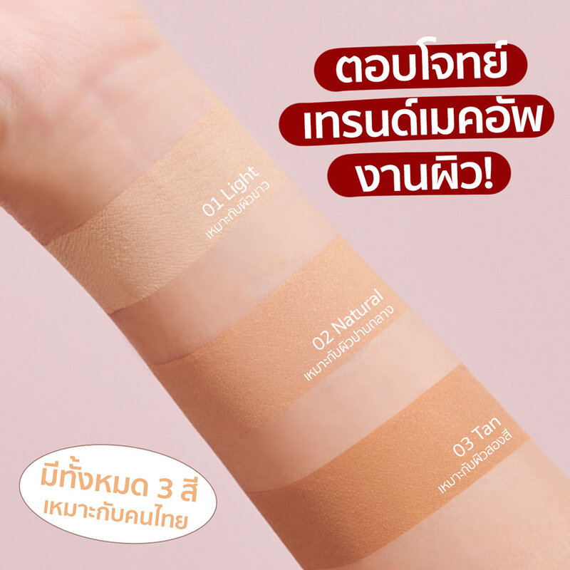RAN COSMETIC Beauty Gift Set 2 Items Bright Touch Cushion 15g #01 Light + Nude Mood Matte Lip Color 4ml #01 Brick