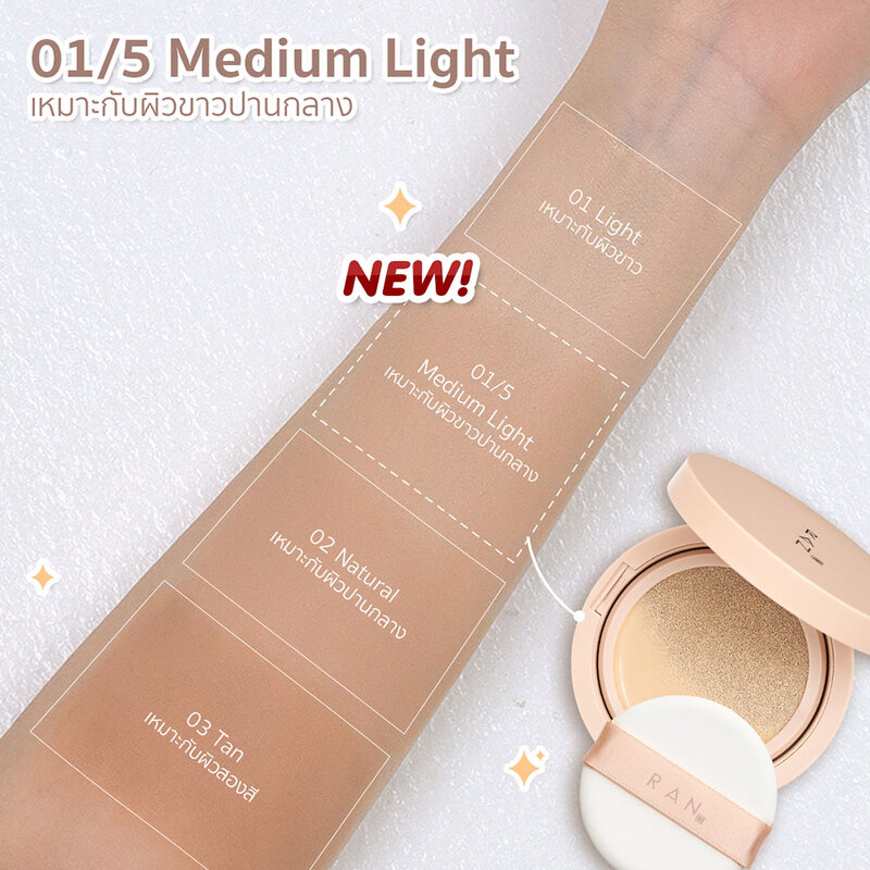 RAN COSMETIC Beauty Gift Set 2 Items Bright Touch Cushion 15g #02 Natural + Nude Mood Matte Lip Color 4ml #03 Burn