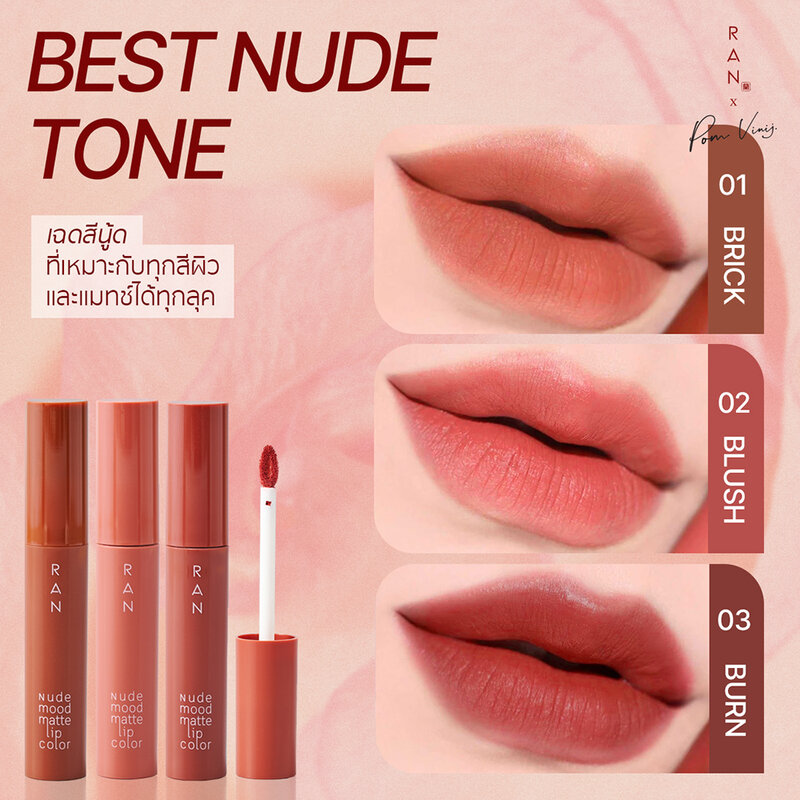 RAN COSMETIC Beauty Gift Set 2 Items Bright Touch Cushion 15g #02 Natural + Nude Mood Matte Lip Color 4ml #03 Burn