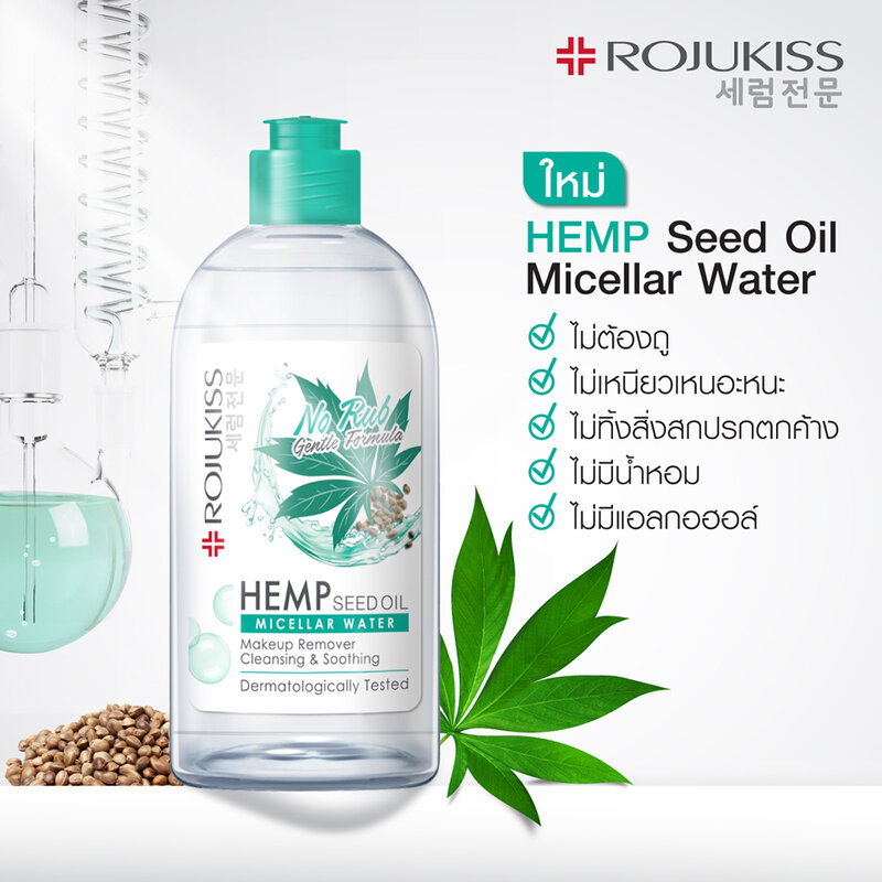 Rojukiss HEMP Seed Oil Micellar Water 400ml