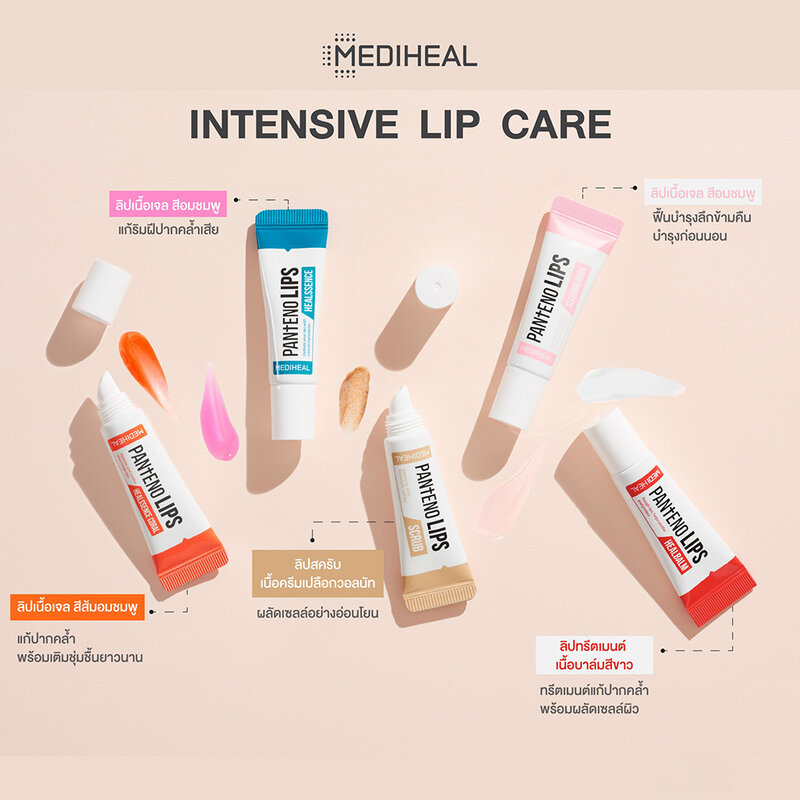 Mediheal Labocare Pantenolips Healssence Coral 10ml