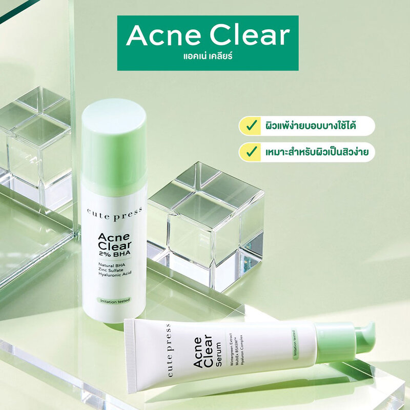 Cute Press Acne Clear 2% BHA 30ml