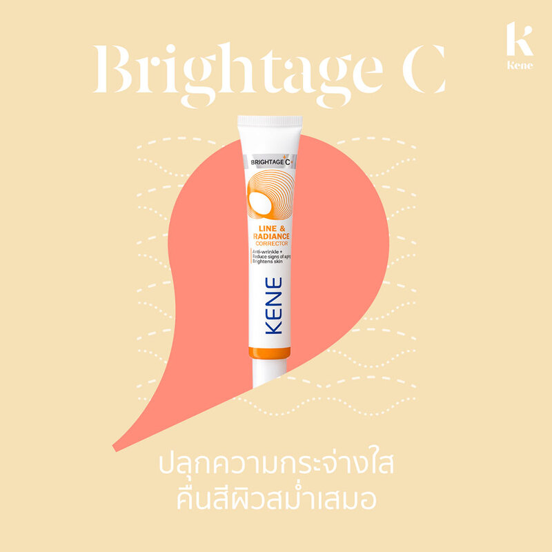KENE Brightage C Line & Radiance Corrector 30g ( สินค้าหมดอายุ : 2026.01.18 ) 