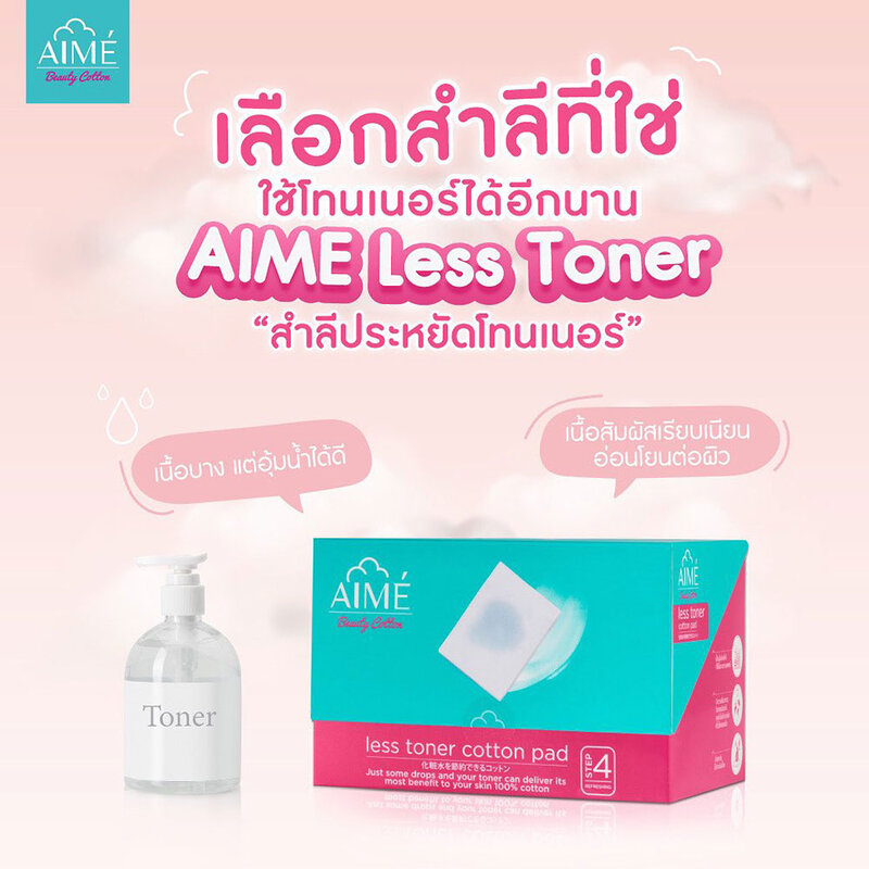 Aime Less Toner Cotton Pad 80pcs