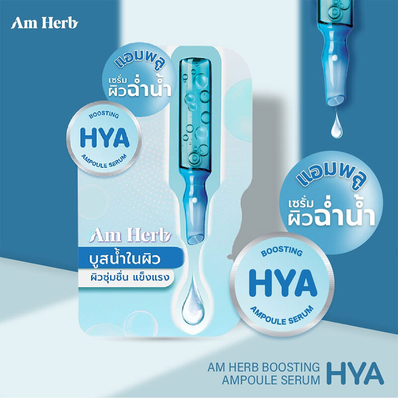 Am Herb Boosting Hya Ampoule Serum 3g