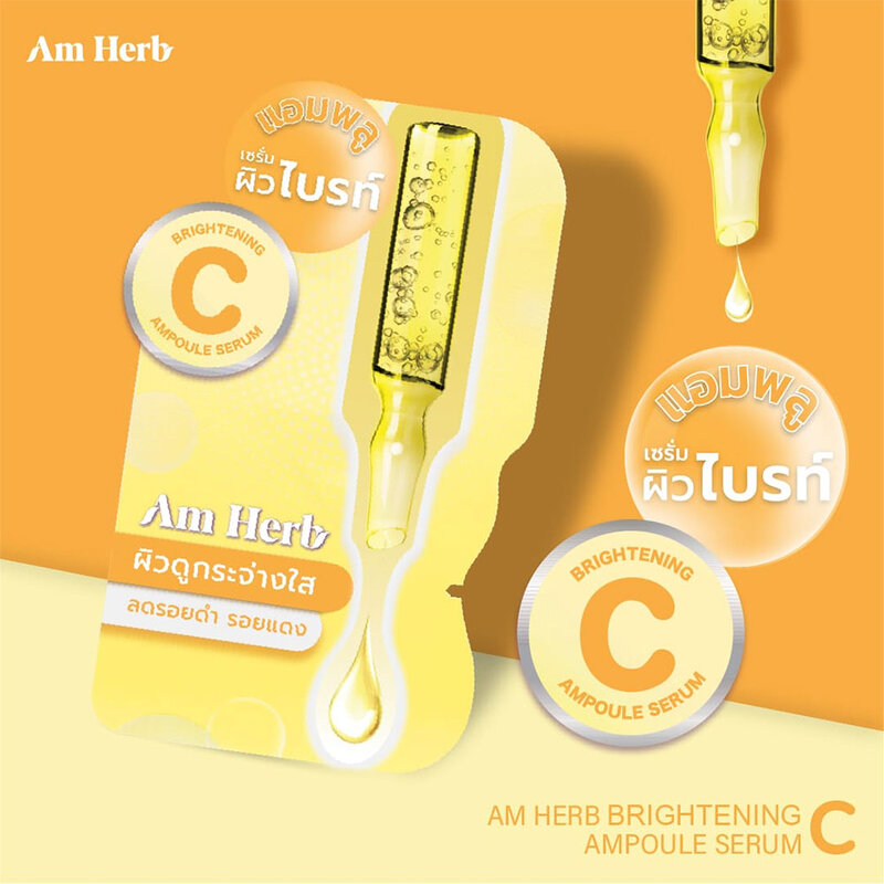 Am Herb Brightening C Ampoule Serum 3g ( สินค้าหมดอายุ : 2025.08.08 ) 