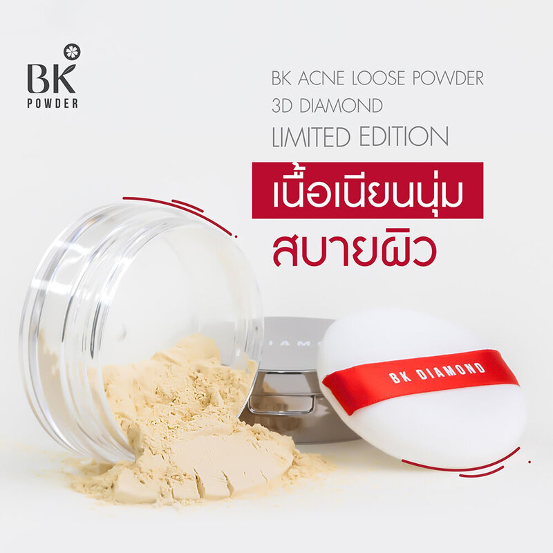 BK Acne Loose Powder 3D Diamond 12g
