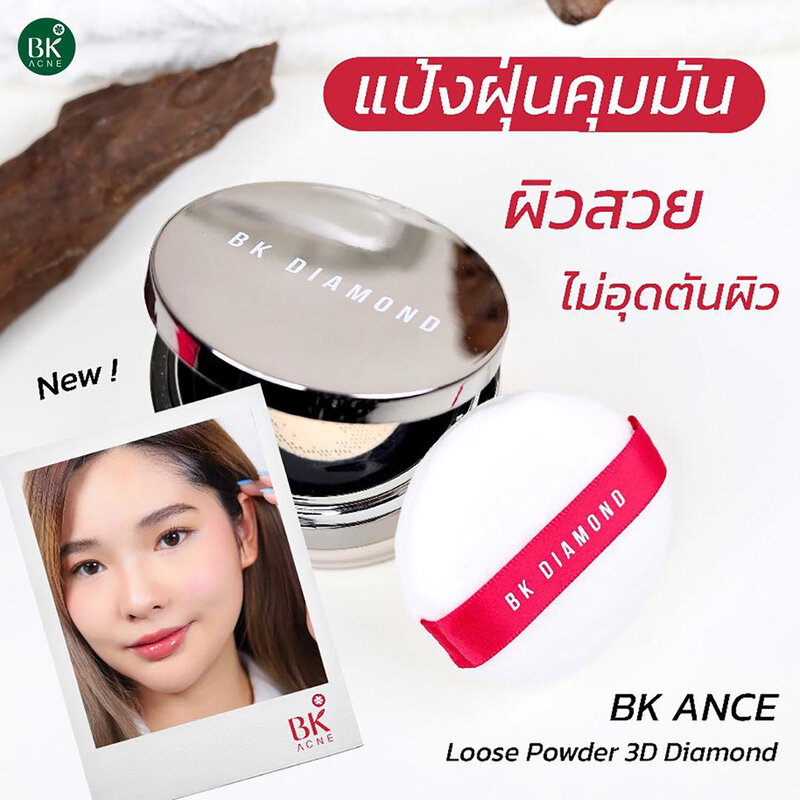 BK Acne Loose Powder 3D Diamond 12g