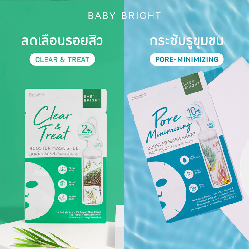 Baby Bright Pore-Minimizing Booster Mask Sheet 20g