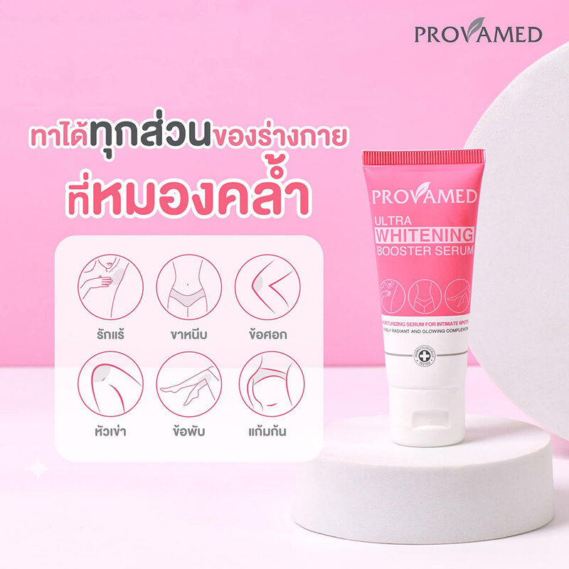 PROVAMED Ultra Whitening Booster Serum 30ml