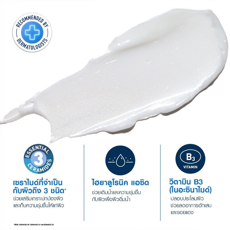 CeraVe Eye Repair Cream 14ml