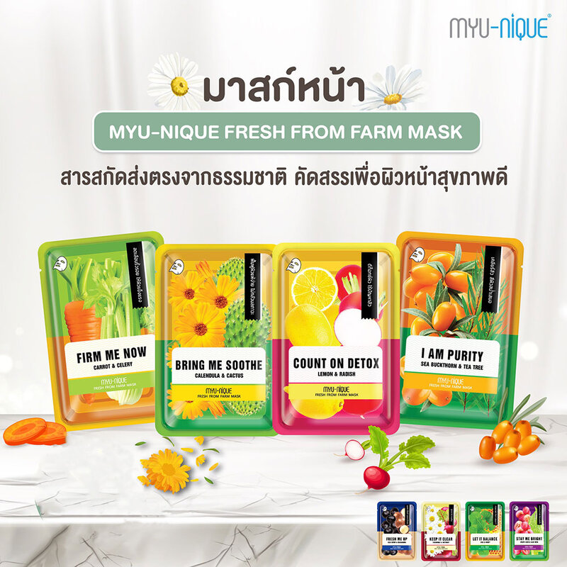 MYU-NIQUE Fresh From Farm Sea Buckthorn & Tree Tea Mask 25g