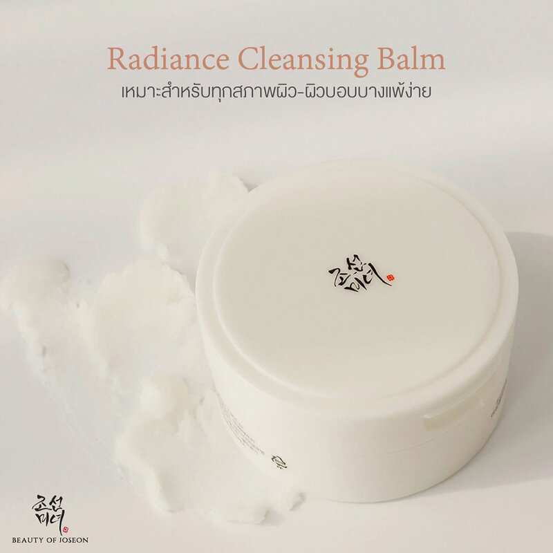 Beauty Of Joseon Radiance Cleansing Balm 100ml