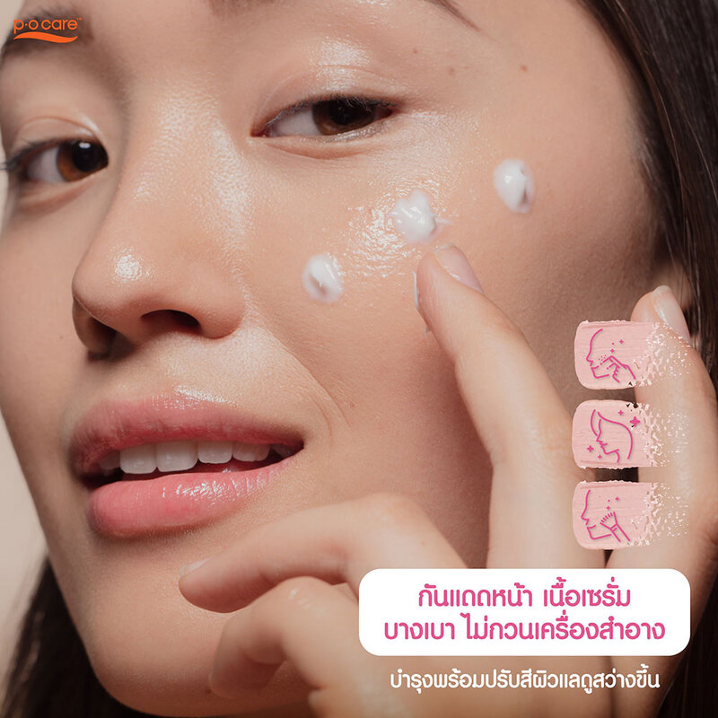 P.O.CARE Intensive Facial Moisturizing Mineral Sunscreen 40ml