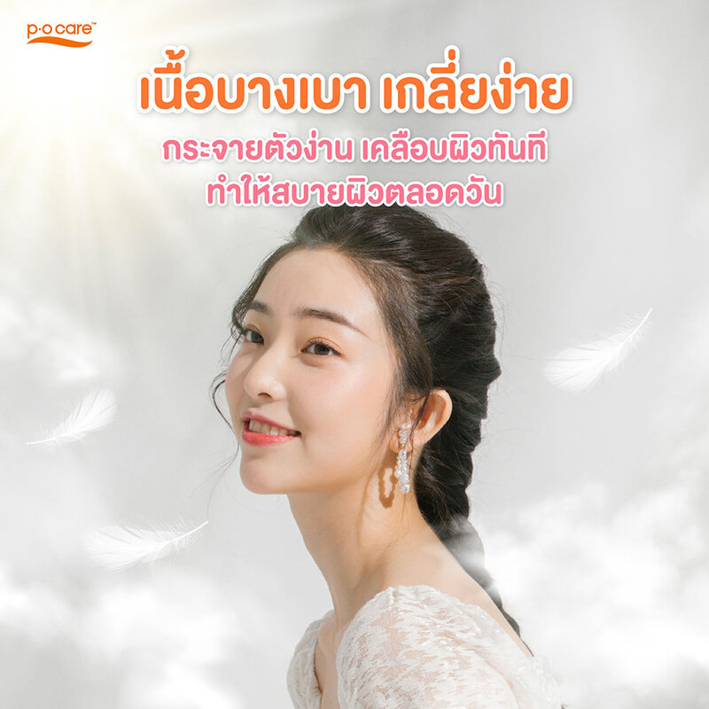 P.O.CARE Sun Block Expert Facial 30ml