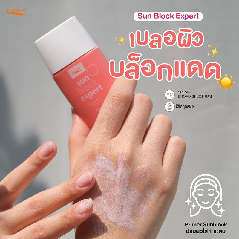 P.O.CARE Sun Block Expert Facial 30ml