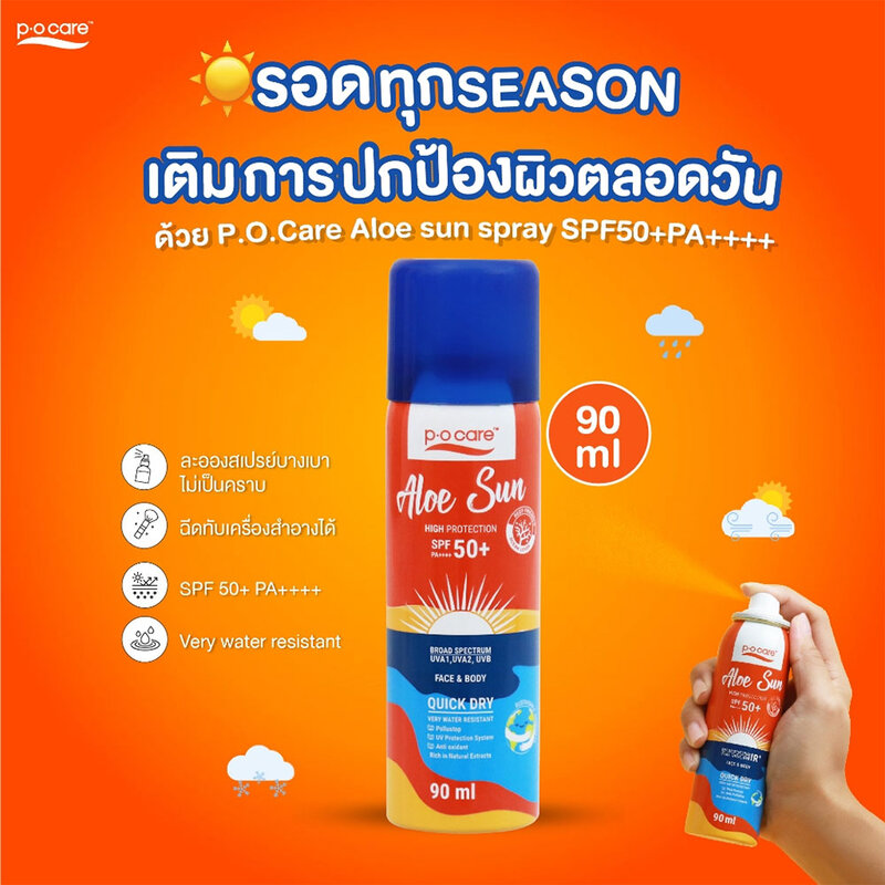 P.O.CARE Aloe Sun Spray SPF50 PA+++ Face & Body 90ml