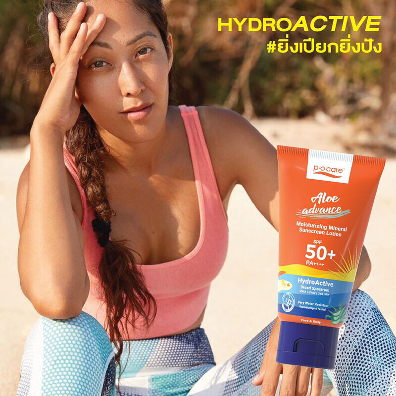 P.O.CARE Aloe Advance Mineral Sunscreen SPF50 PA+++ 45ml
