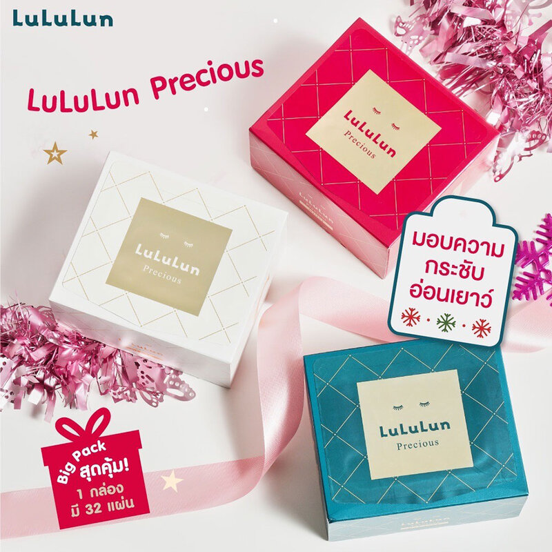 LuLuLun Precious Moist Face Mask 520ml [32 Sheets] #Red