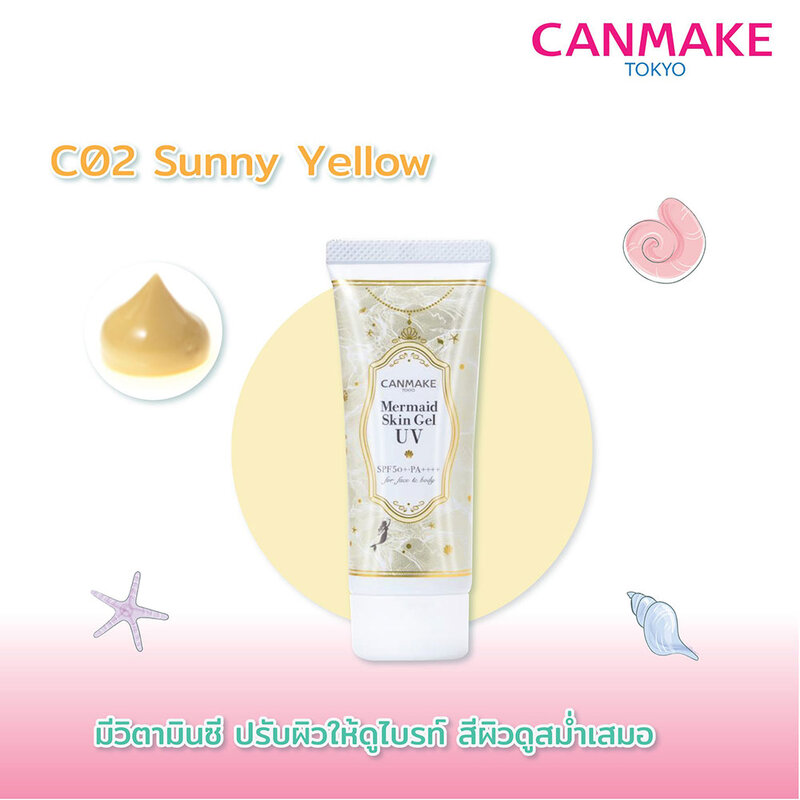 Canmake Mermaid Skin Gel UV 40g #C02