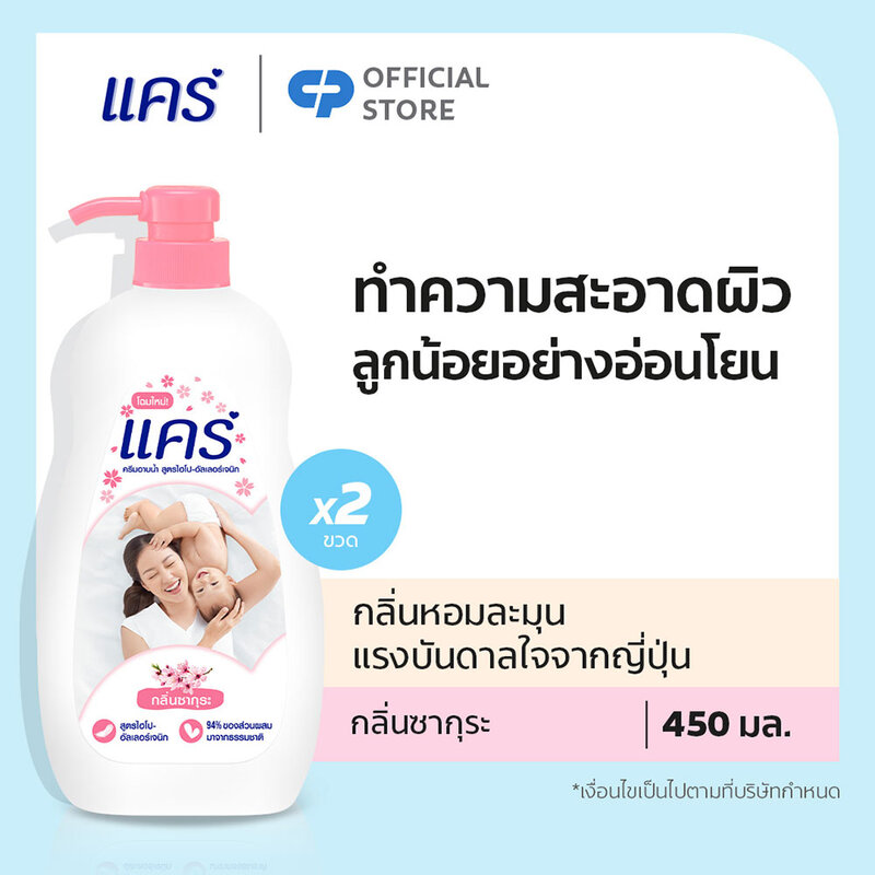 Care Shower Cream Pump [450ml x 2pcs] #Sakura