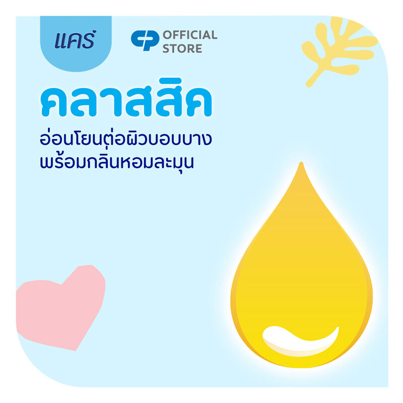 Care Shower Cream Pump [450ml x 2pcs] #Classic
