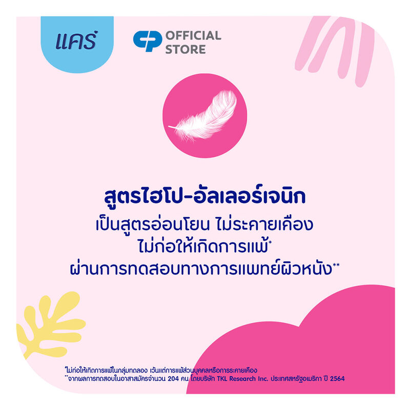 Care Head To Toe Nutri-Oat & Cherry Blossom 380ml