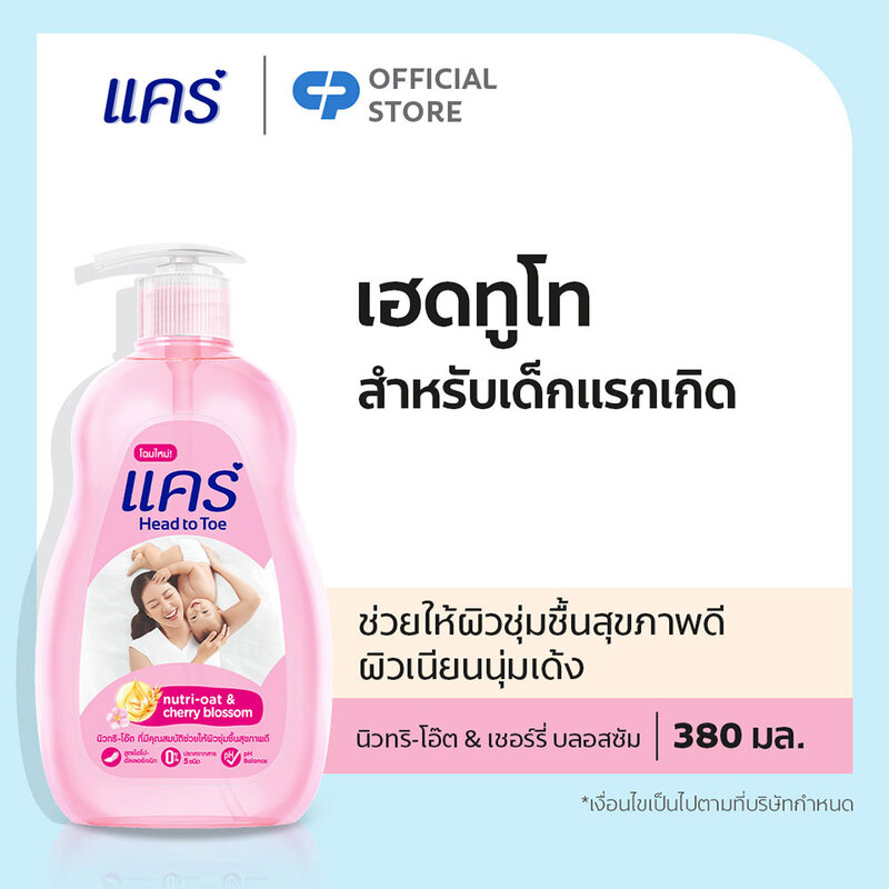 Care Head To Toe Nutri-Oat & Cherry Blossom 380ml