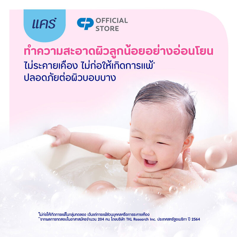 Care Head To Toe Nutri-Oat & Cherry Blossom 380ml