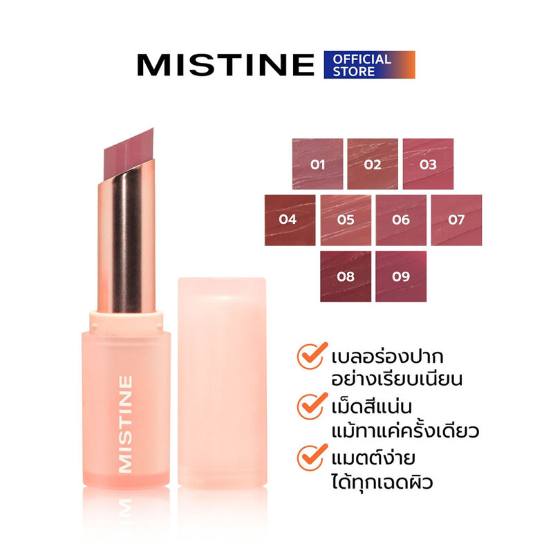 MISTINE Pretty Me Semi Matte Lipstick 3.5g #06