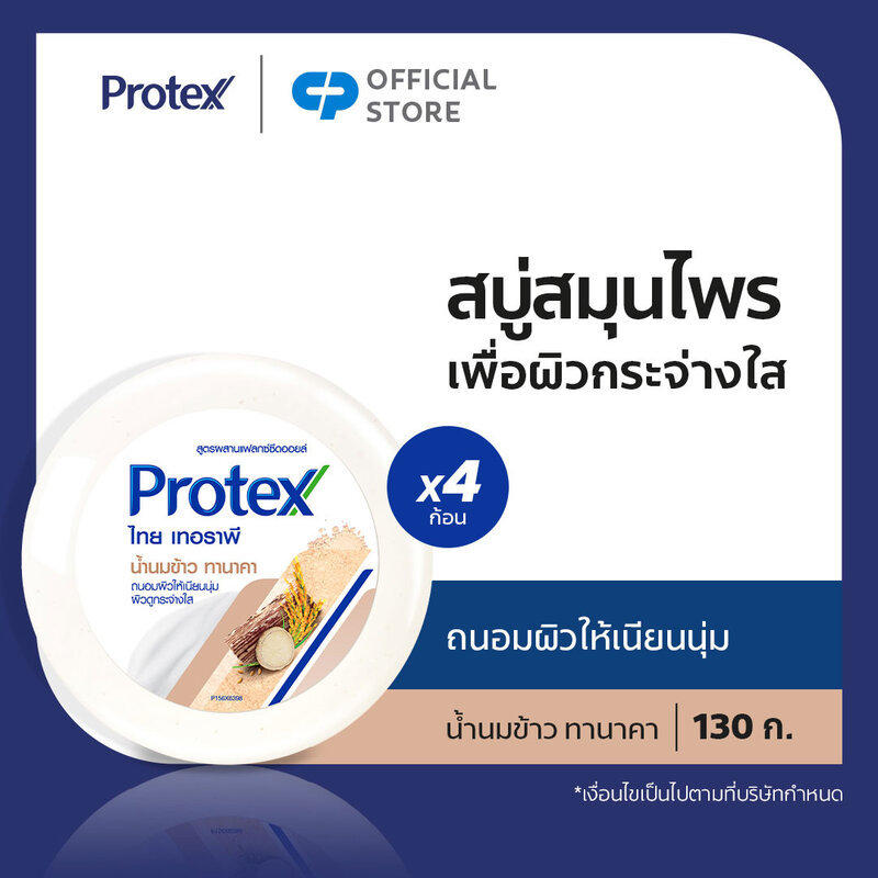 Protex Thai Therapy Roundbar Rice Milk Tanaka [130g x 4pcs]