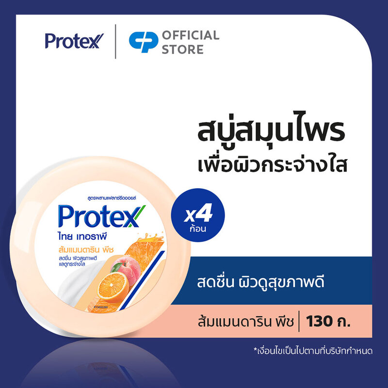 Protex Thai Therapy Mandarin Orange Peach [130g x 4pcs]