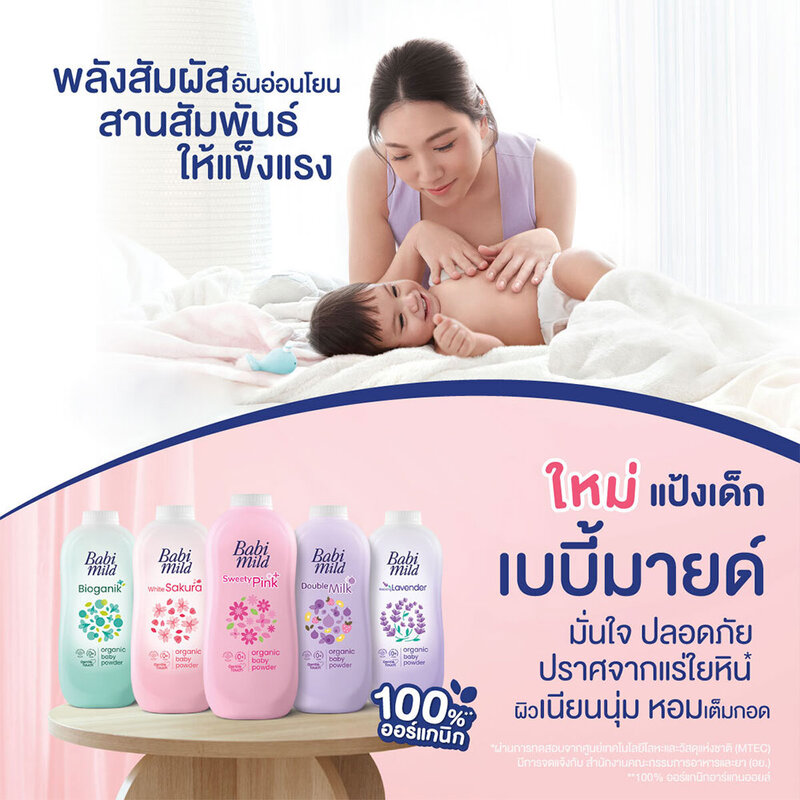 Babi Mild Ultra Mild Bioganik Powder [350g x 2pcs]