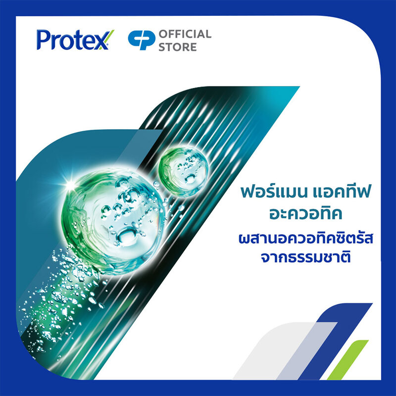 Protex Shower Cream For Men Active Aquatic 450ml