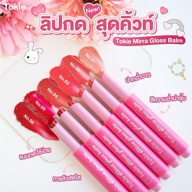 TOKIE Mirra Gloss Balm 2.2g #03 Playful