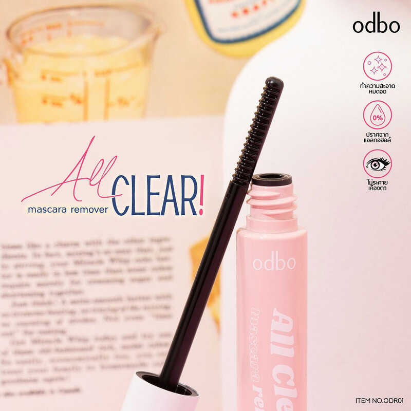 ODBO All Clear Mascara Remover 7ml #ODR01