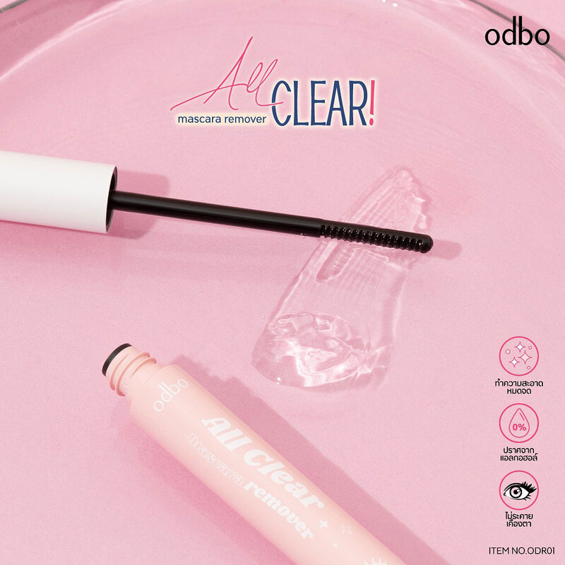 ODBO All Clear Mascara Remover 7ml #ODR01