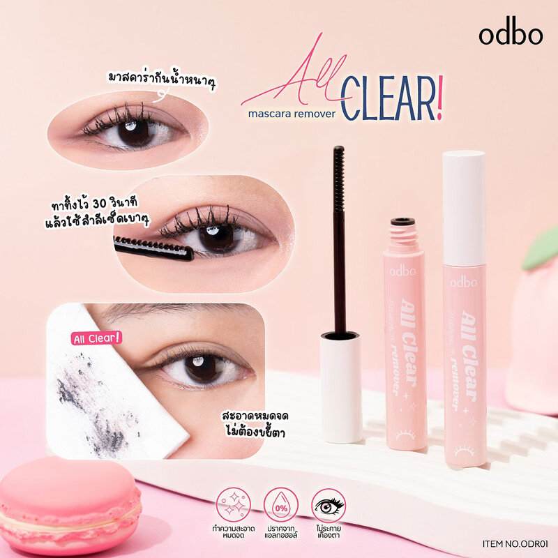 ODBO All Clear Mascara Remover 7ml #ODR01