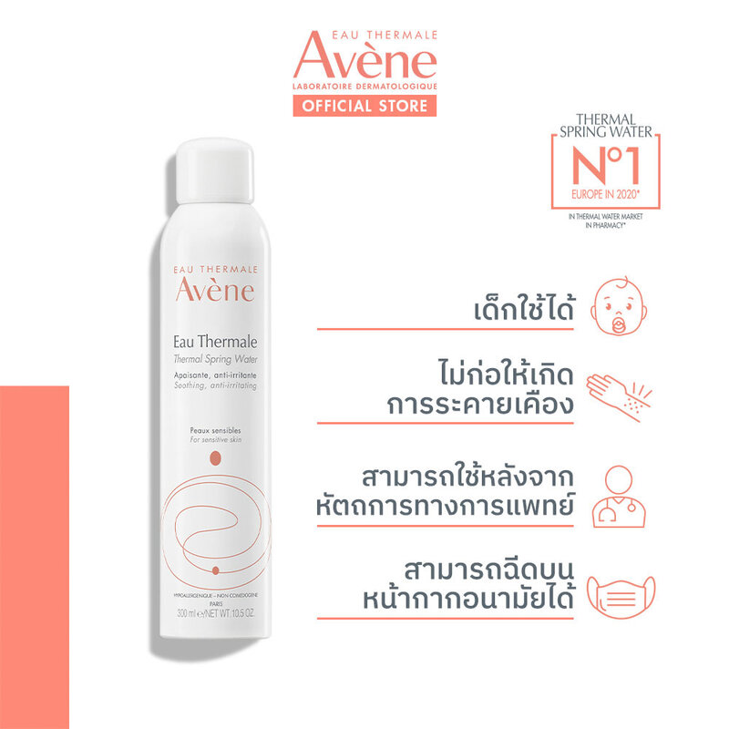 Avene Thermal Spring Water 300ml