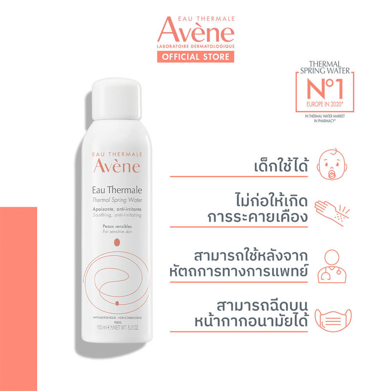 Avene Thermal Spring Water150ml