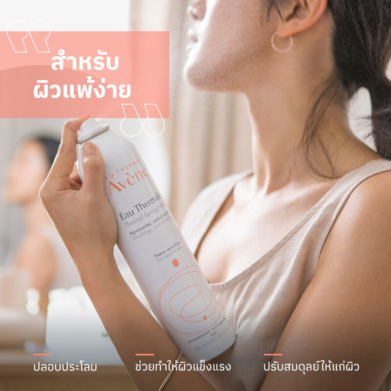 Avene Thermal Spring Water150ml