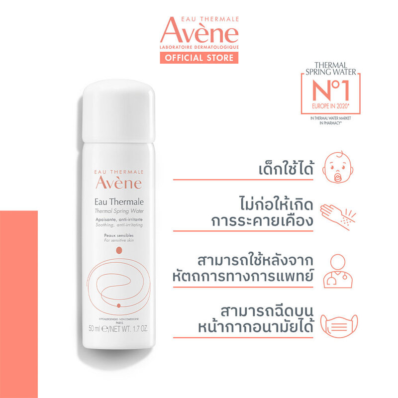 Avene Thermal Spring Water 50ml