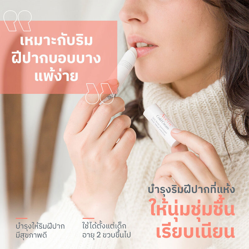 Avene Lip Balm Hydrating 4g