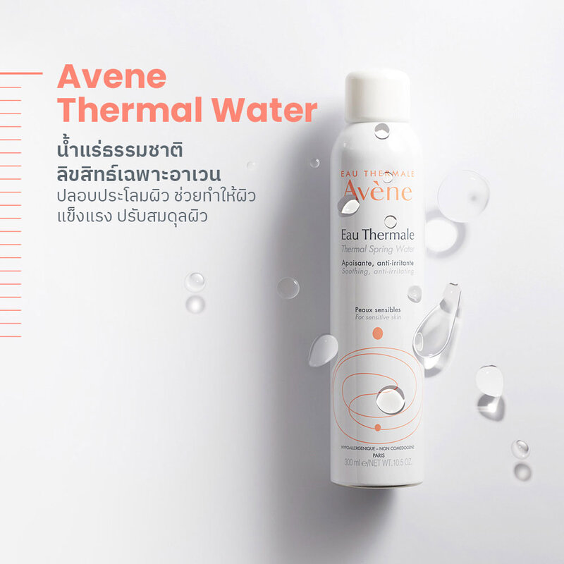 Avene Essential Make up Removing Micellar Water 200ml